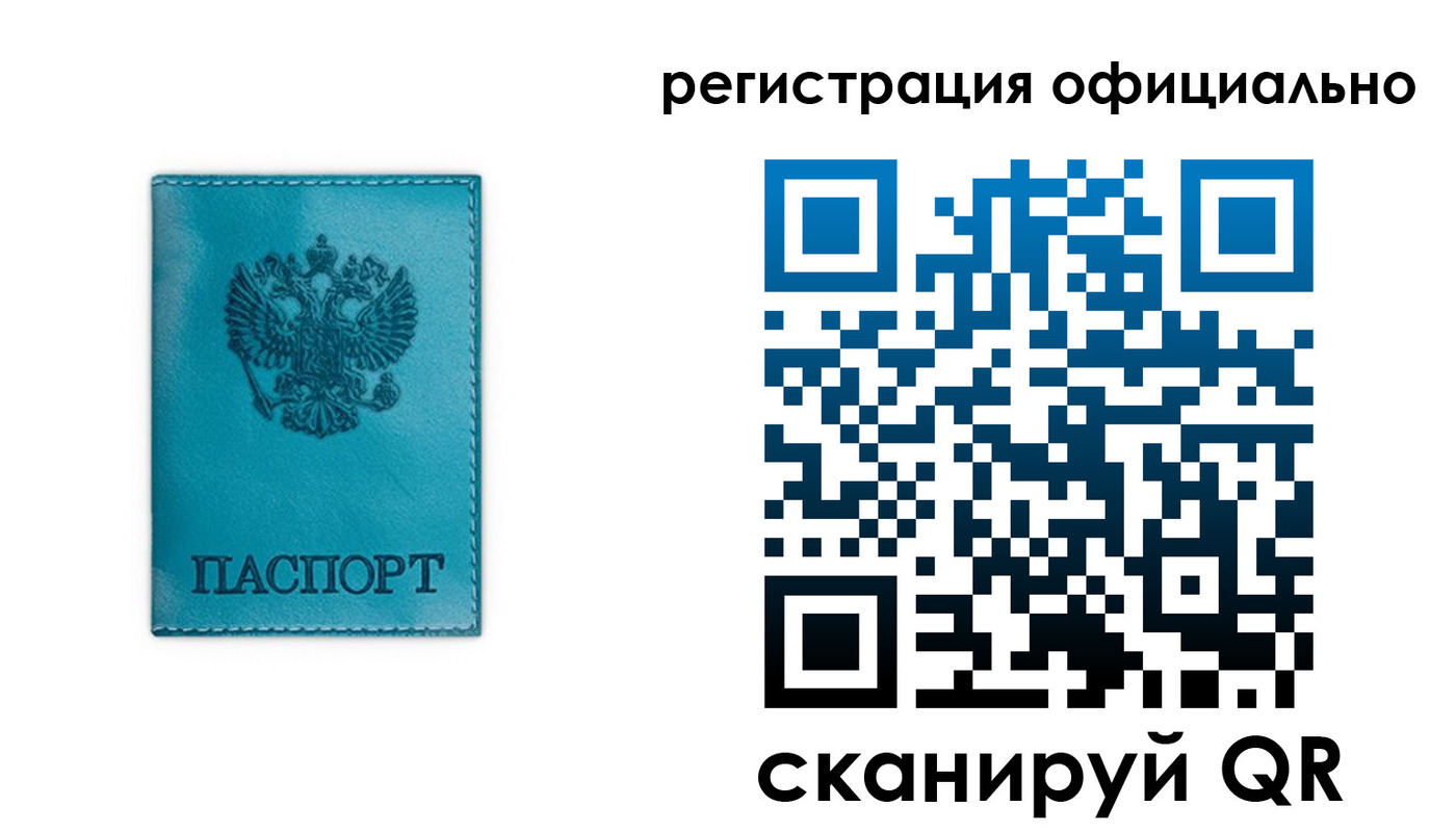 временная регистрация в квартире в Боровске