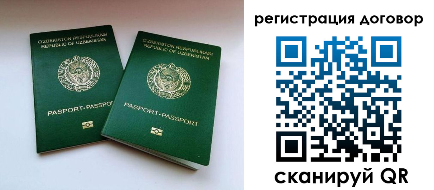 миграционный учет в Боровске