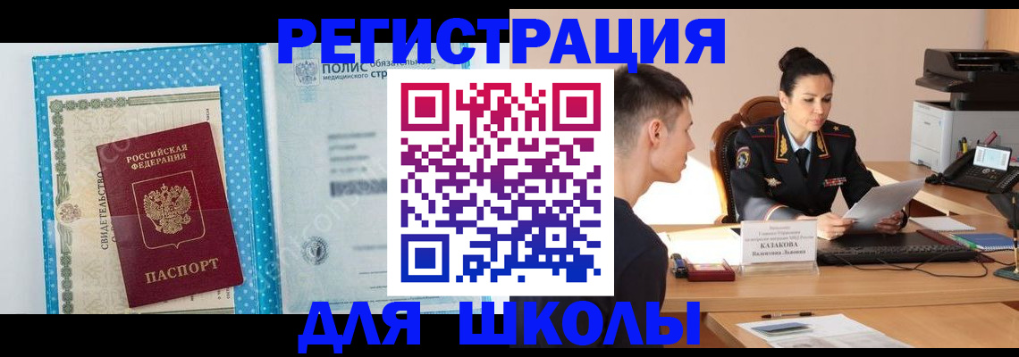 прописка гарантия в Боровске