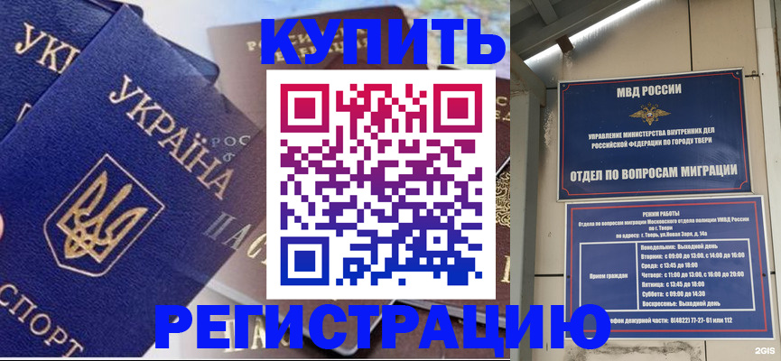 временная регистрация недорого в Боровске
