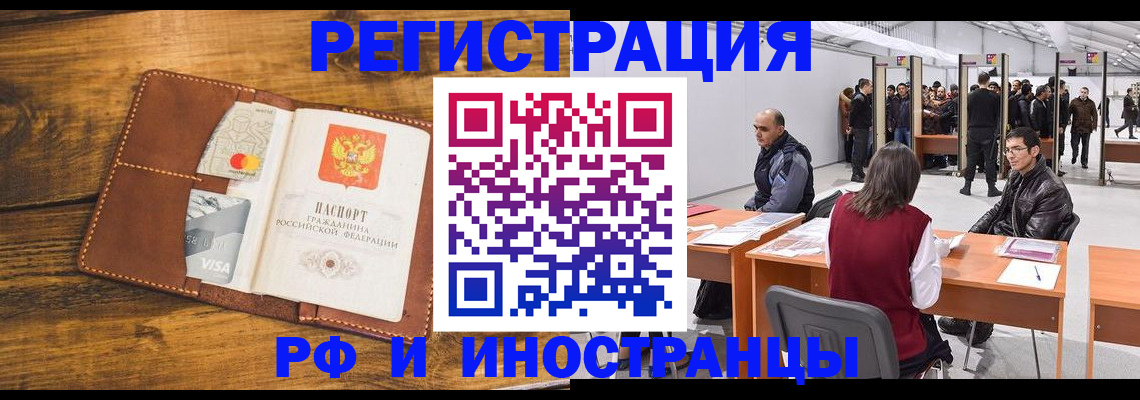 временная регистрация для школы в Боровске